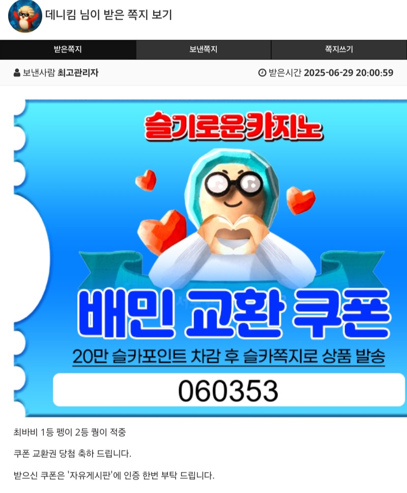 배민쿠폰감사요