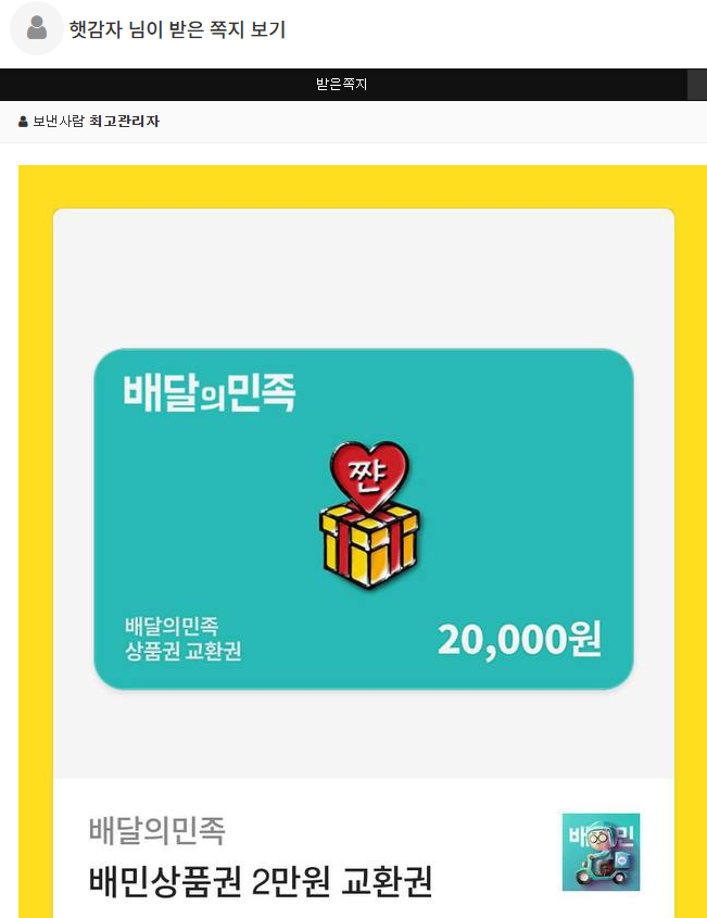 최바비 1,2등 적중 배민 감사합니다~