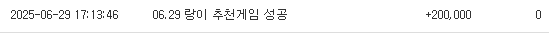 랑이 아까 추겜 당첨 포인트 ㅎㅎ 이제 봤네요 ㅎㅎ