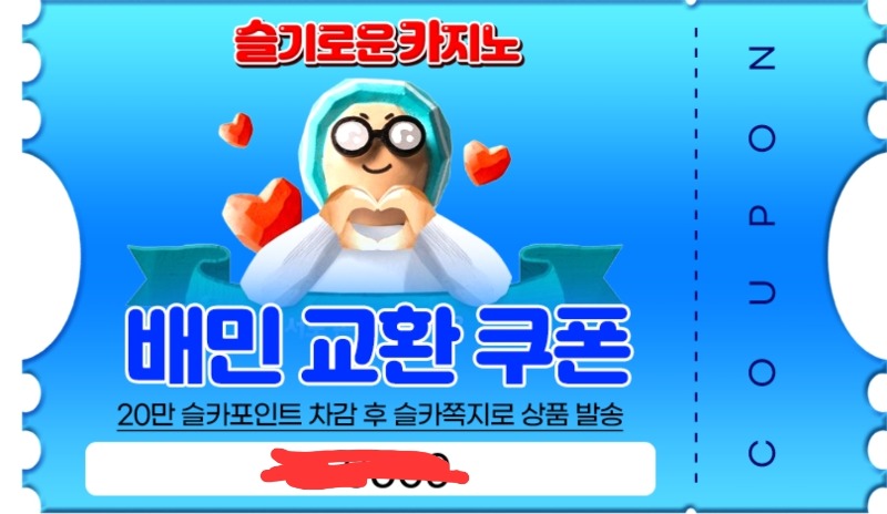 최바비 적중