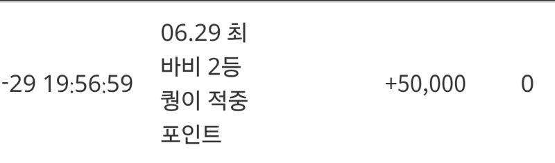 최바비 2등아쉽