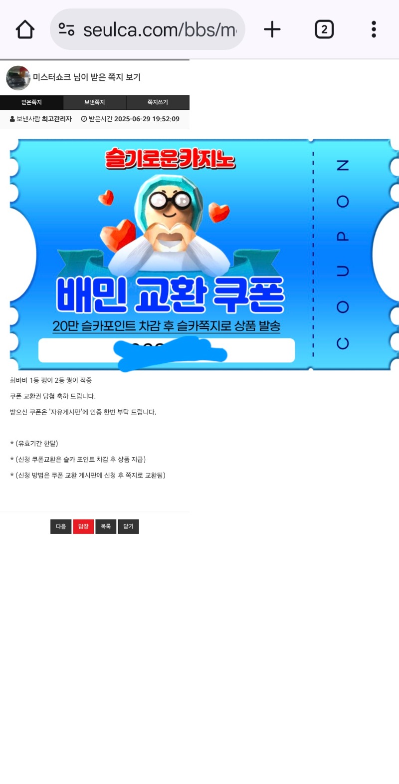 최바비 1 2등 배인쿠폰