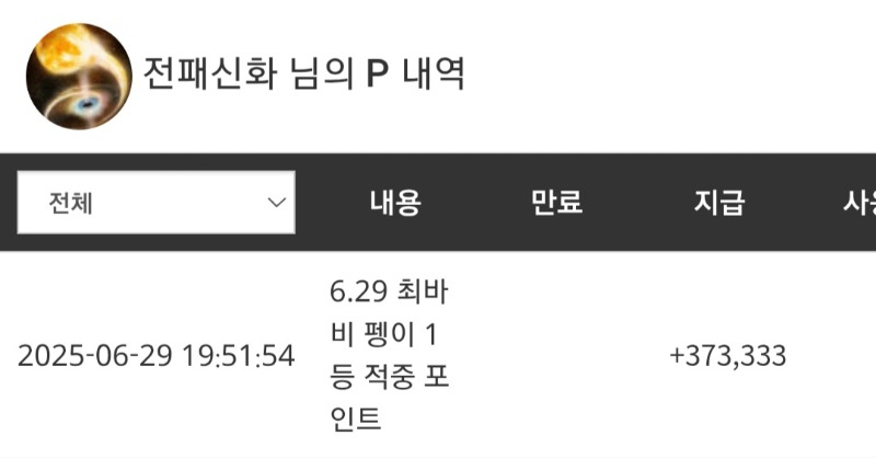 최바비 1등 감사합니다 ~