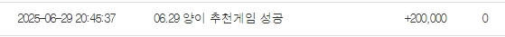 양형 20만포 감사르~
