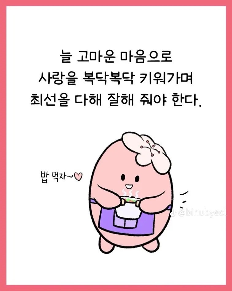 굿밤~사랑인걸(누군가 날 좋아해줄때)