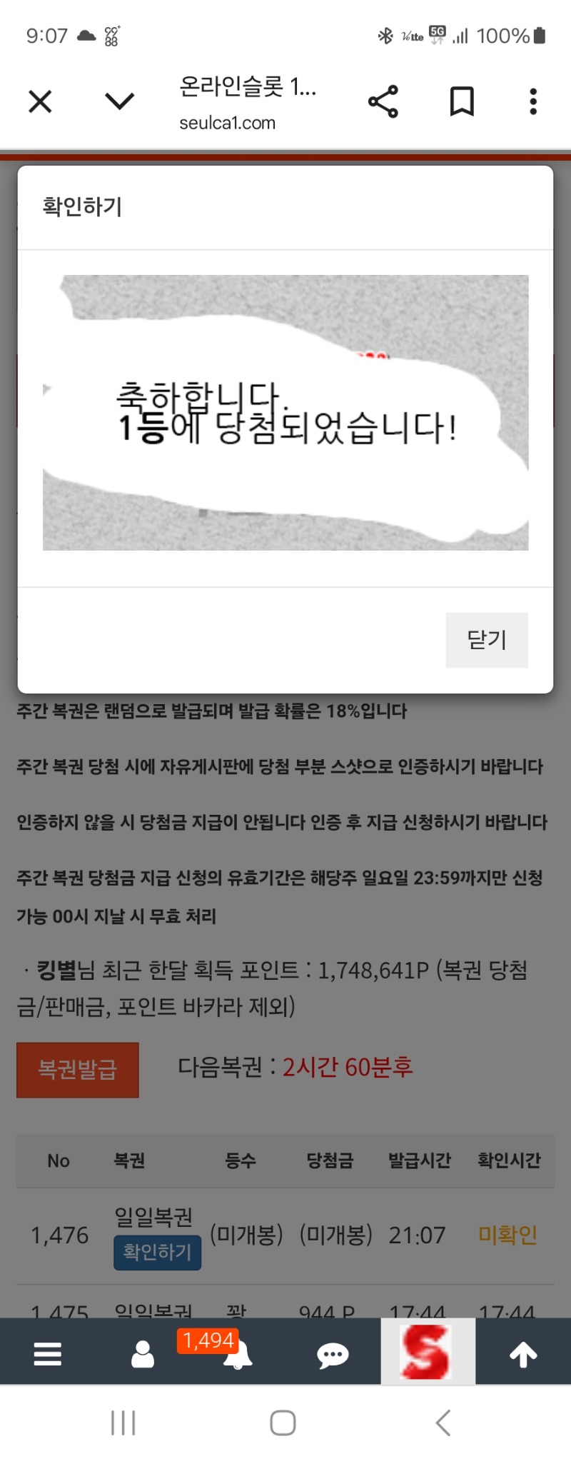 일복 1등 감사합니다