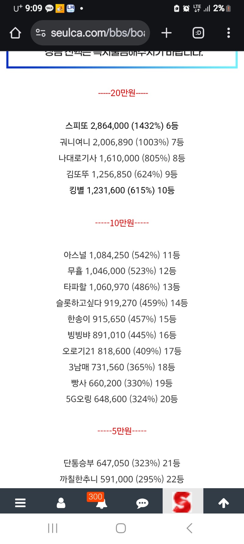 롤링왕 21등 당청ㅅ