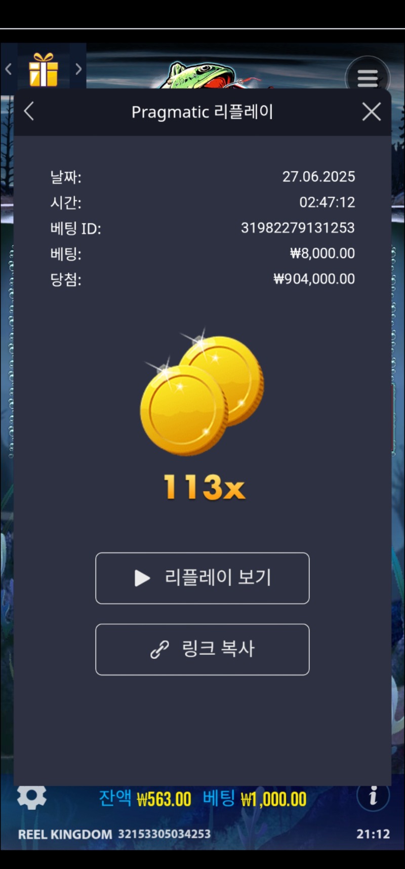 베스 113배