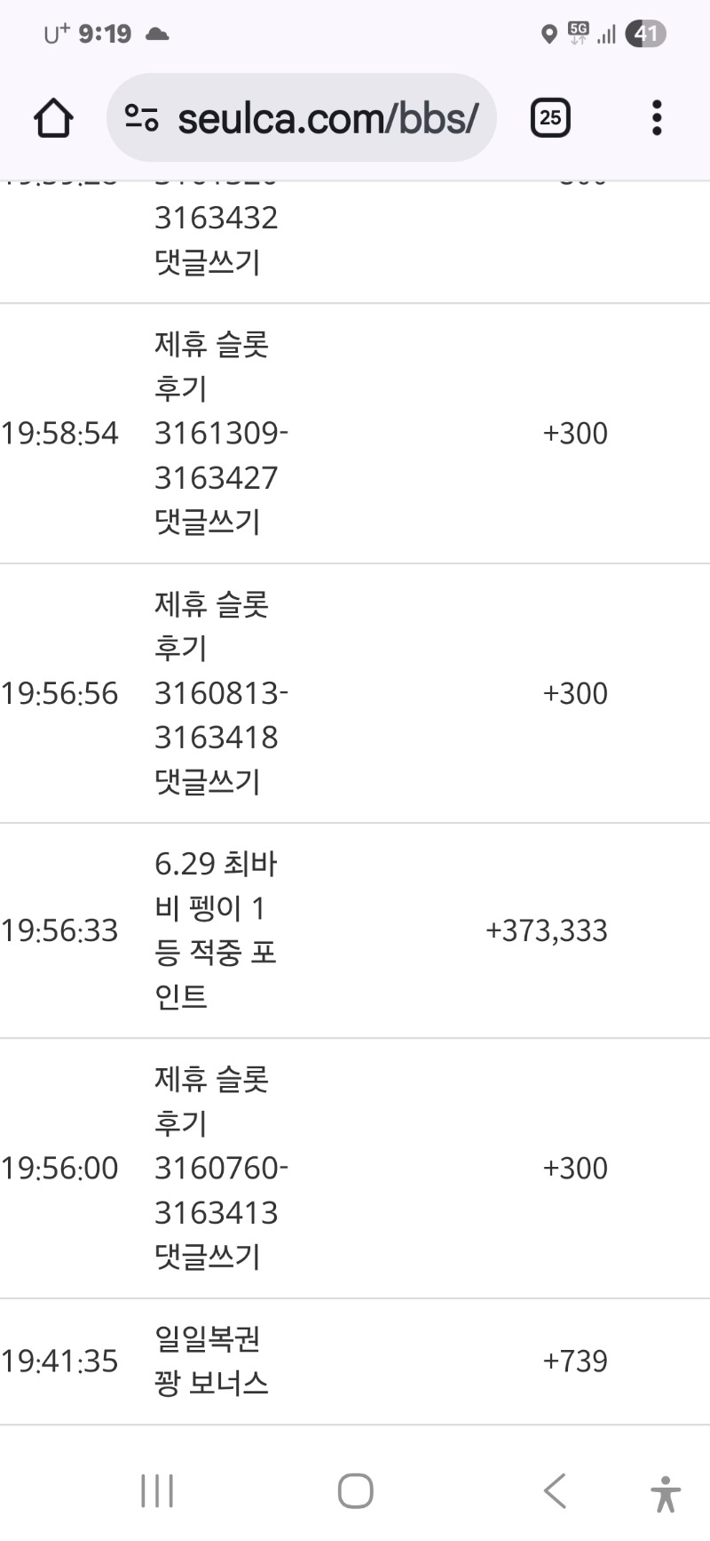 최바비 연속1등 당첨 소리질러
