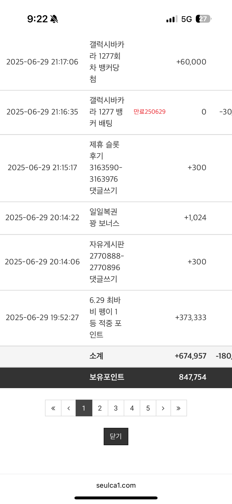 최바비 1등 소리질러