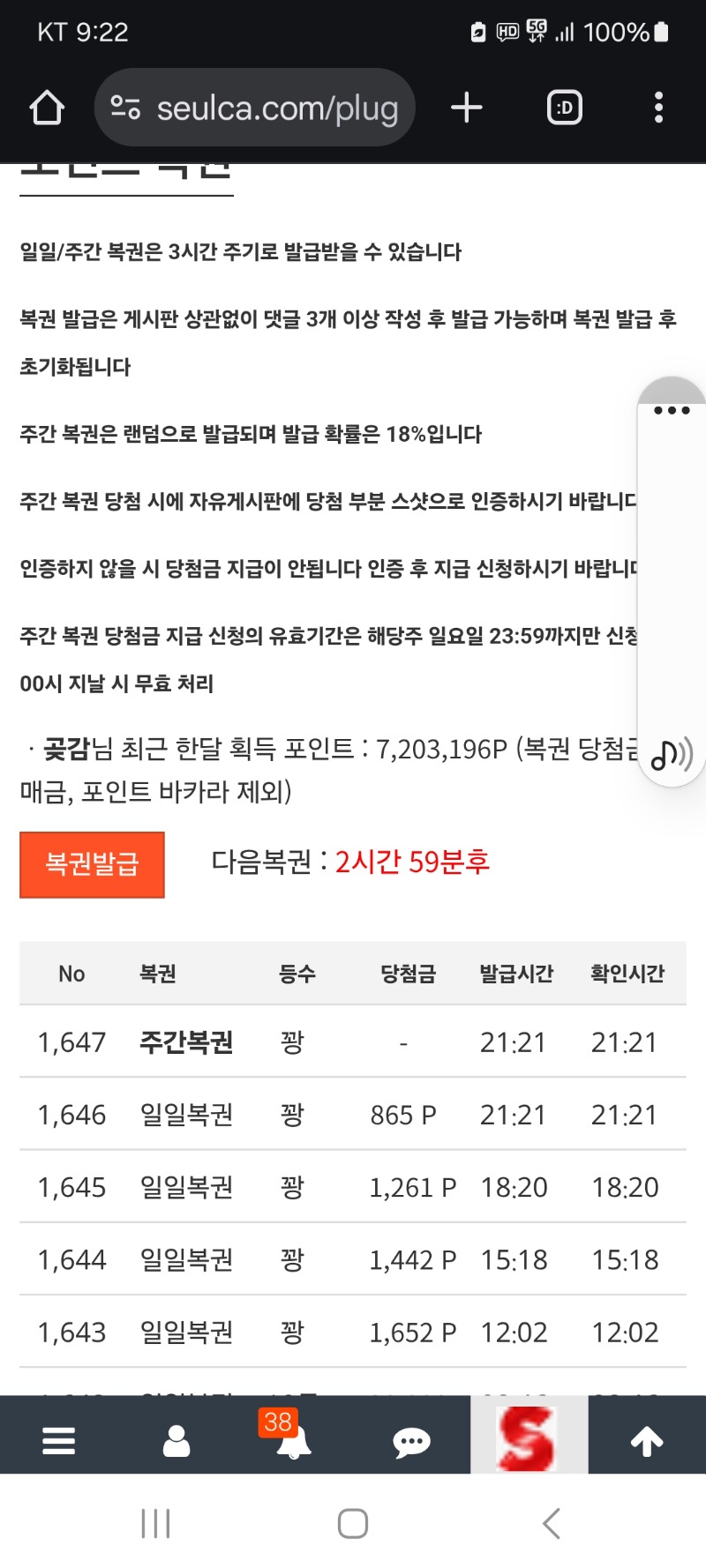 오늘 마지막에   쌍복 왔는데 그냥 가네요