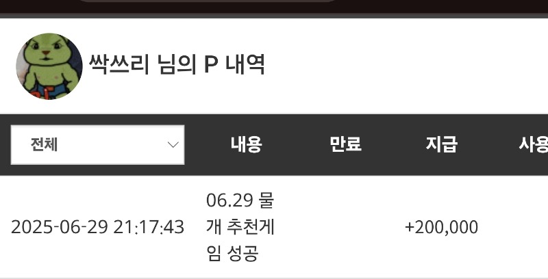 물개추겜성공포♡♡