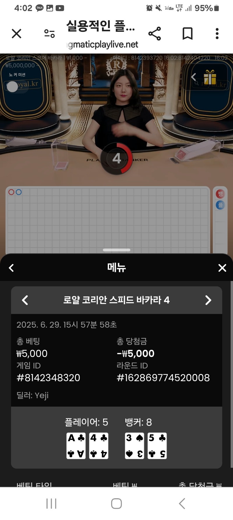바카라패
