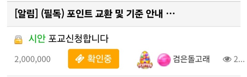 포교신청완료
