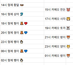 [6월30일] 금일 방송 스케줄입니다.