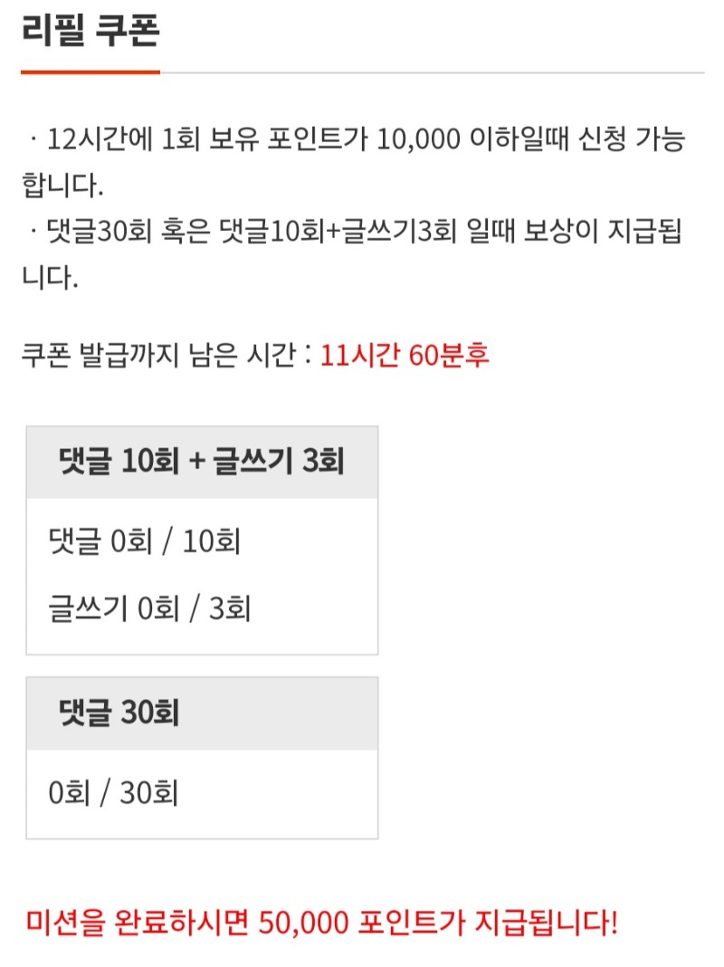 포교후 리필은 국룰 ㅎ