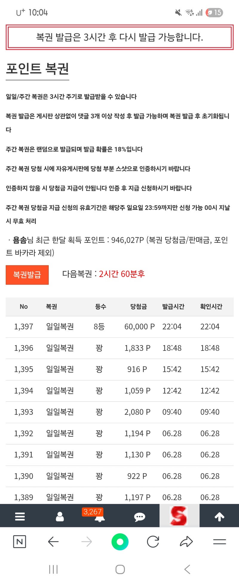 왠열