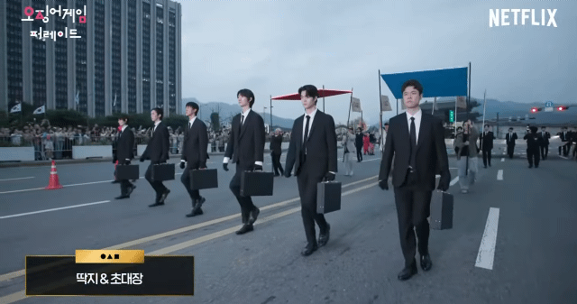 광화문 오징어게임 퍼레이드