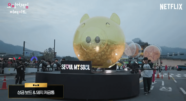 광화문 오징어게임 퍼레이드
