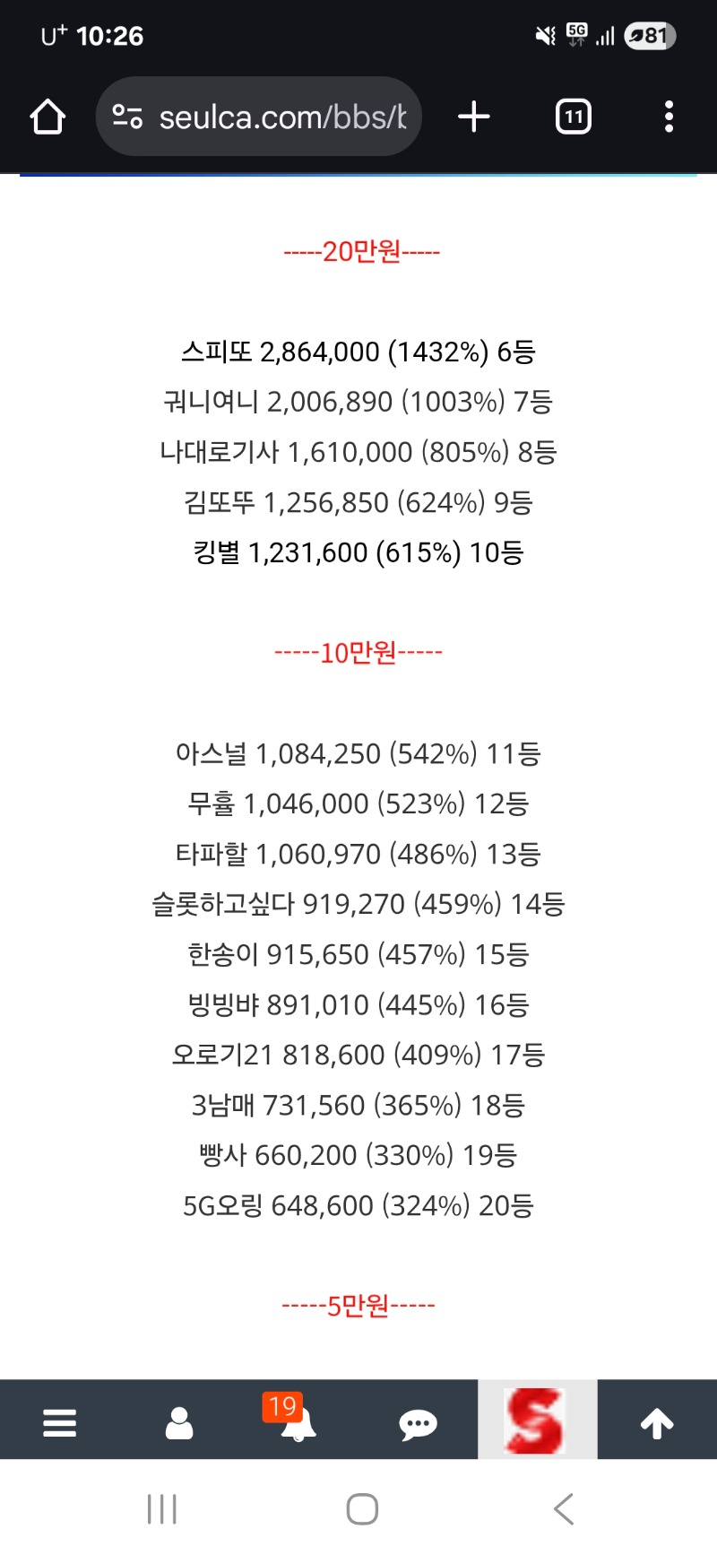 롤링왕20등