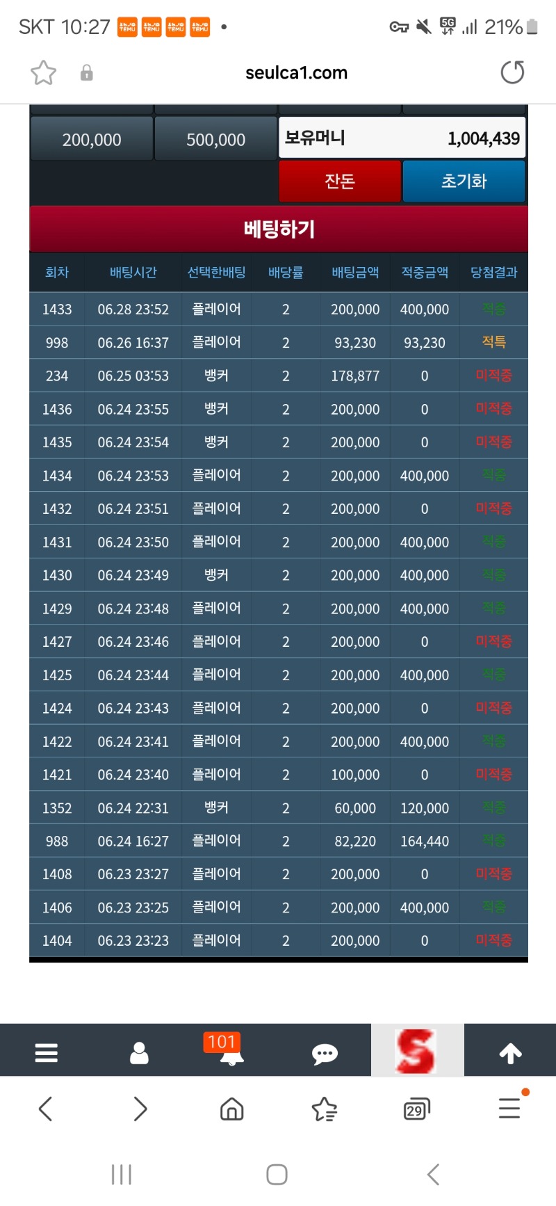 이번주 포교