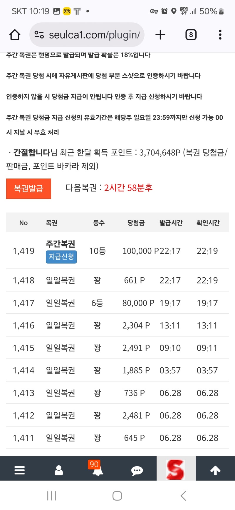 주복10등  당첨