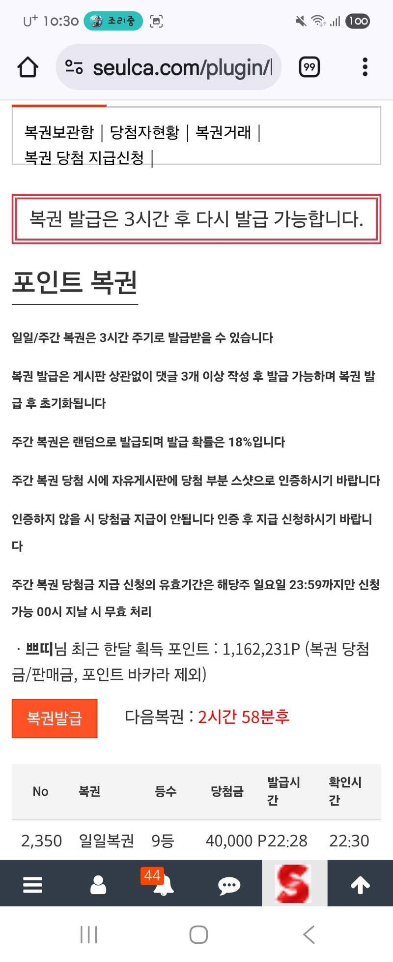 하고 많은  자리중에~~~하....9등..