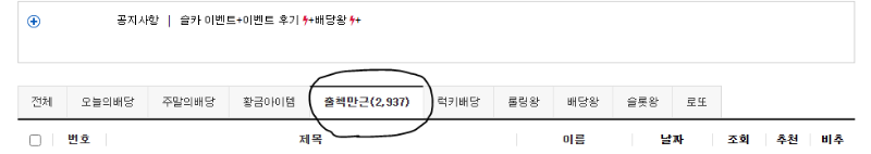 6.30일 출석 체크 하시고