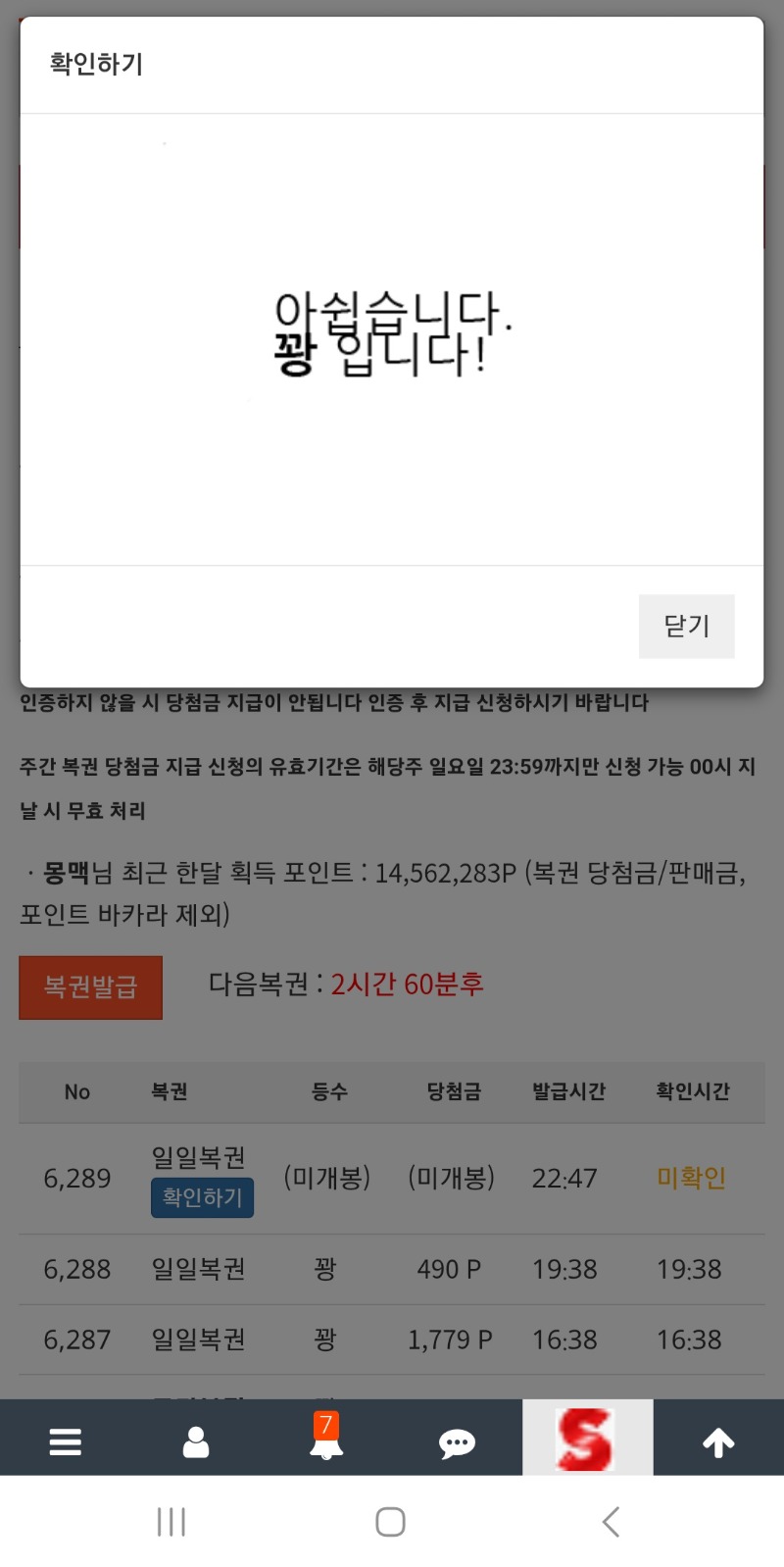 혹시나하는마음에 발급받아봤네ㅋㅋ