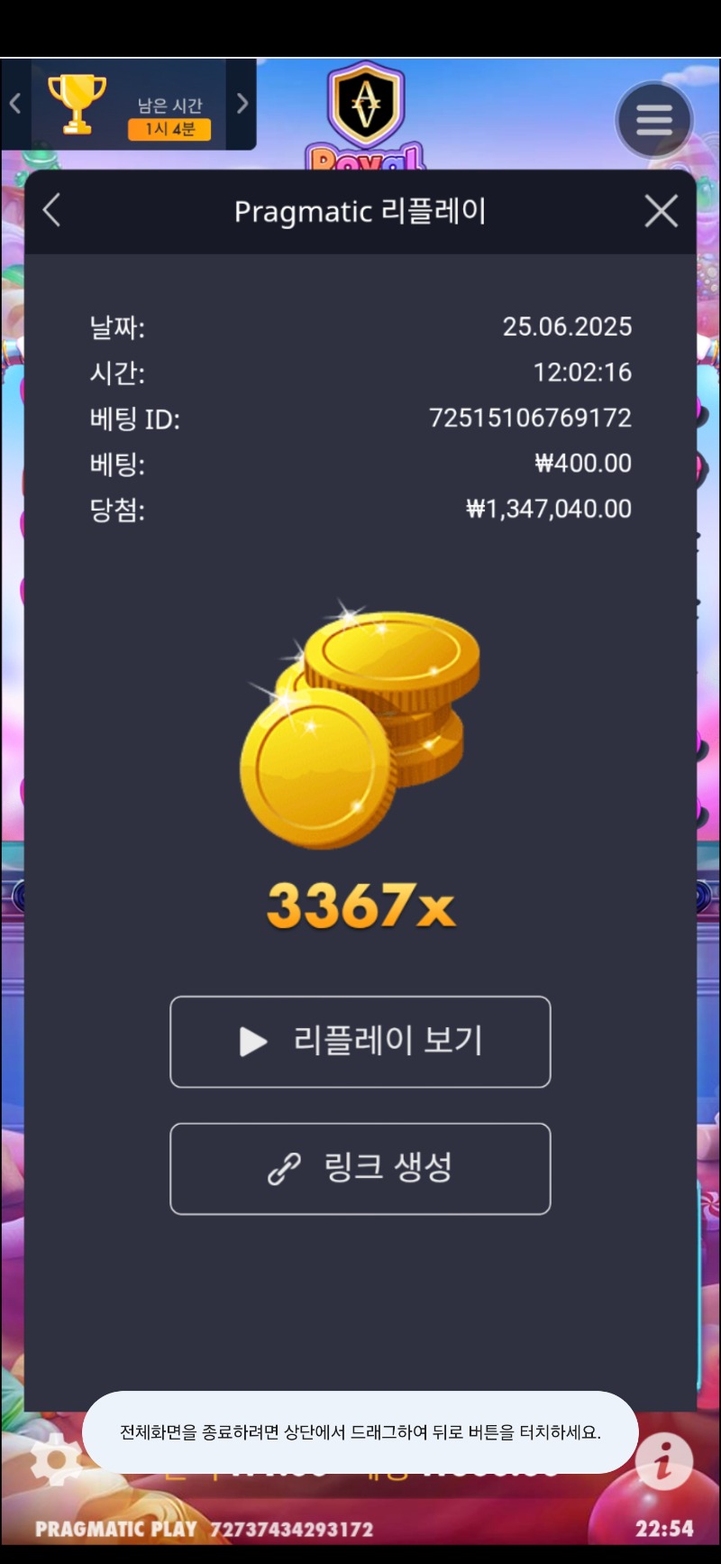 로얄 슈가1000 3367배