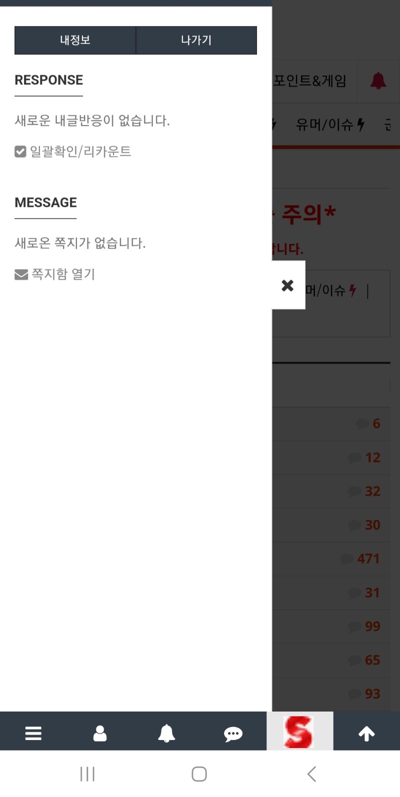 이번주 잘놀다갑니다.
