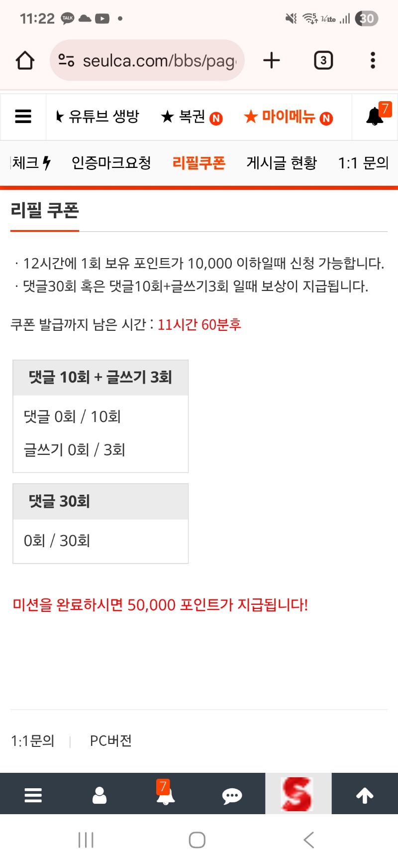 마지막도전