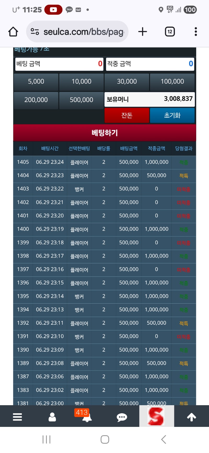 슬카라 ㅋㅋ 간만에 좋은승률 ㅋ
