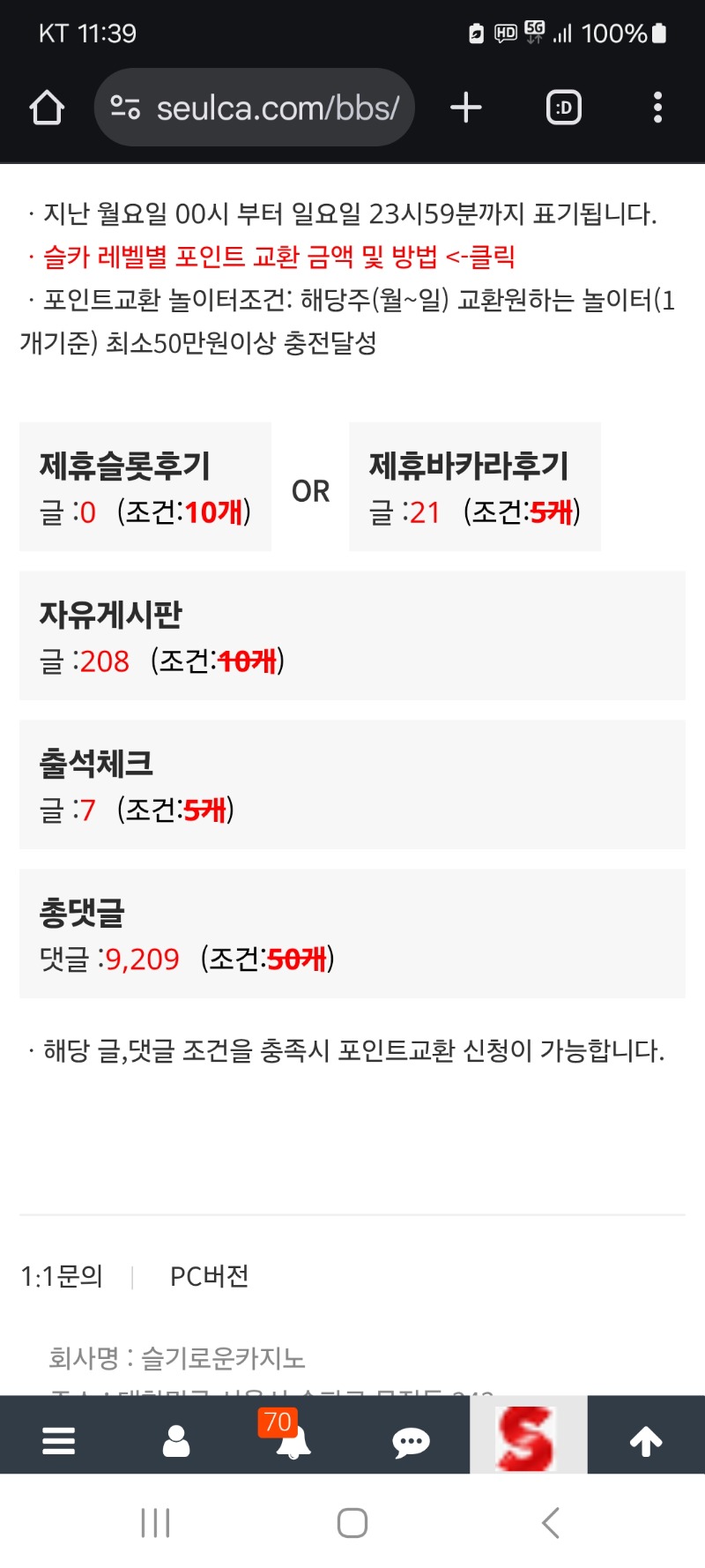 활동왕 도전 여기까마감합니다( 고생하셨습니다)