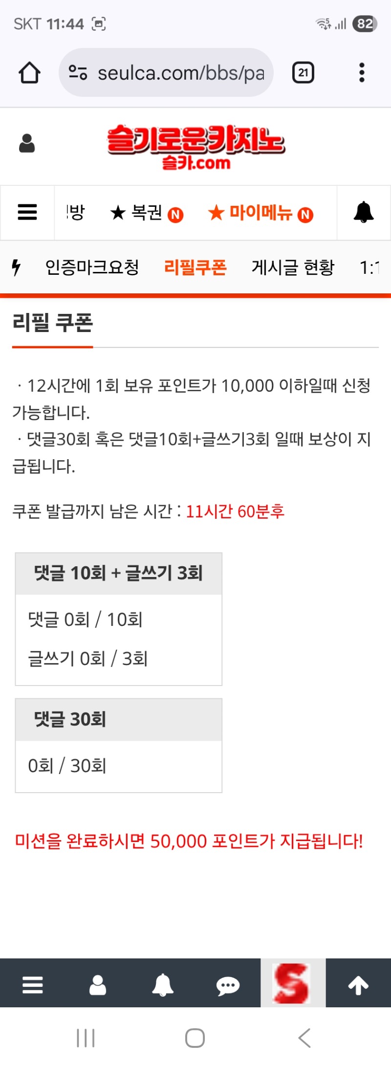마지막 리필