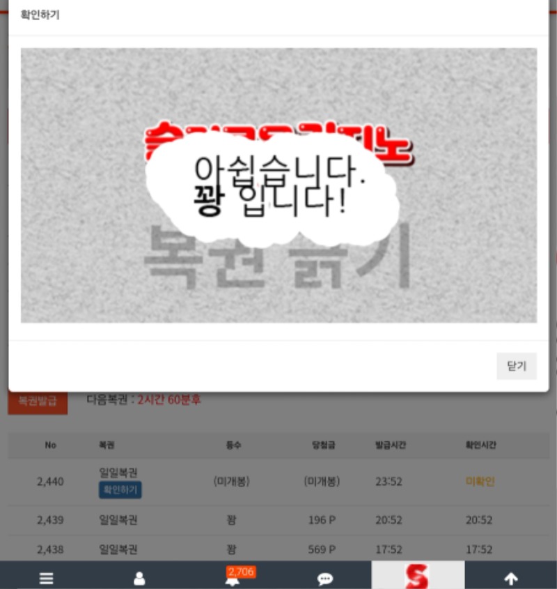 마지막복권?