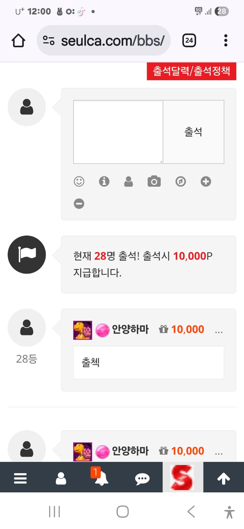 출석인증