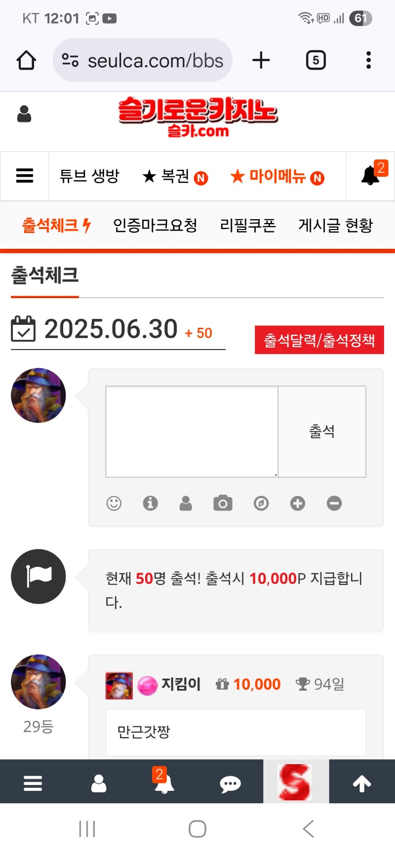 출첵 인증
