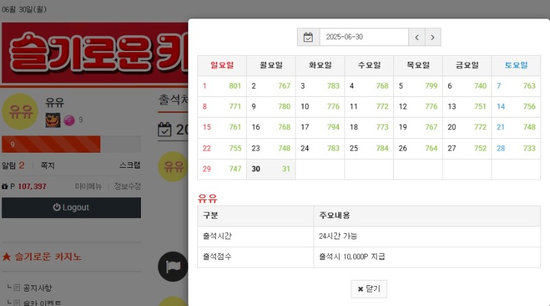 이번달도 만근입니다