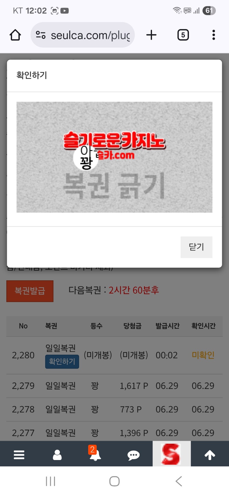 첫일복은..꽝
