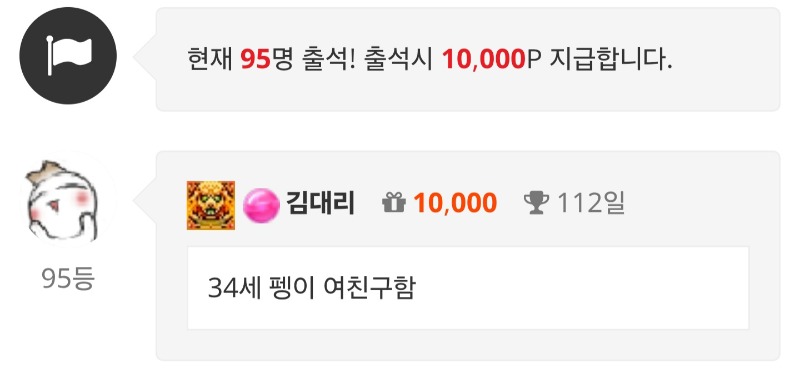 출첵합니다