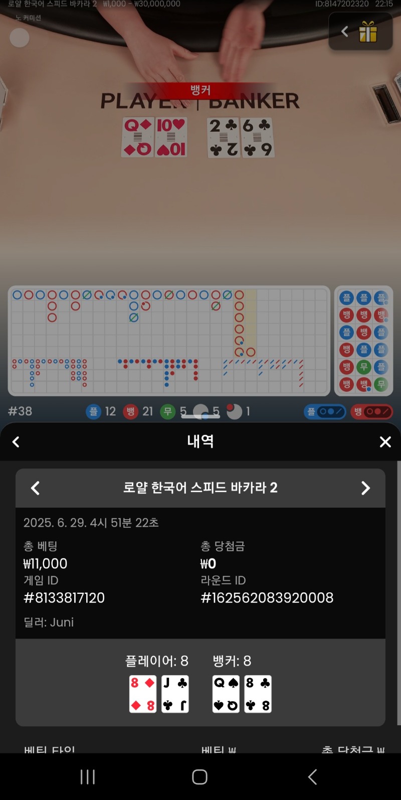 시안 프라그바카라 2번 타이