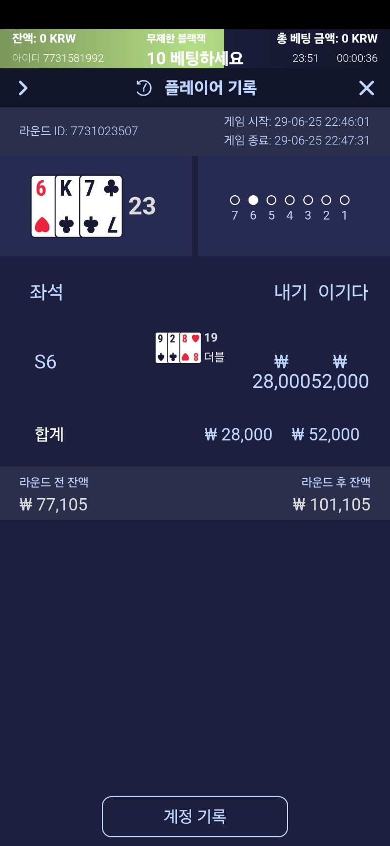 블랙잭  승