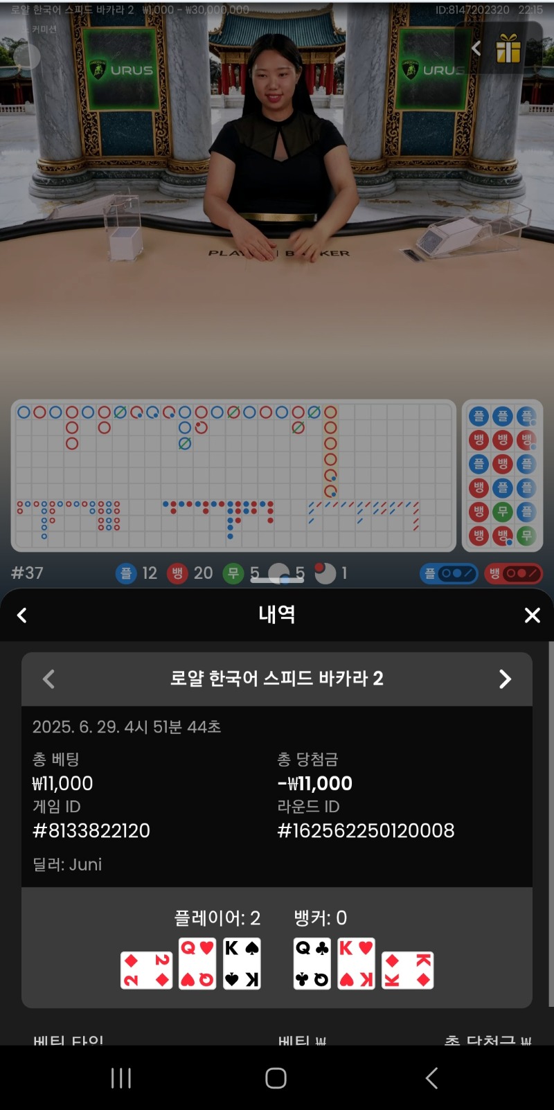 시안 프라그바카라 3번 패배