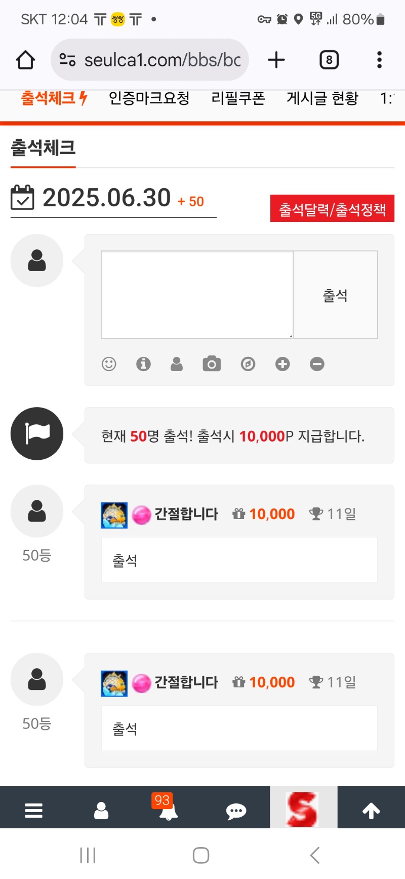 출석 50등기분좋은등수
