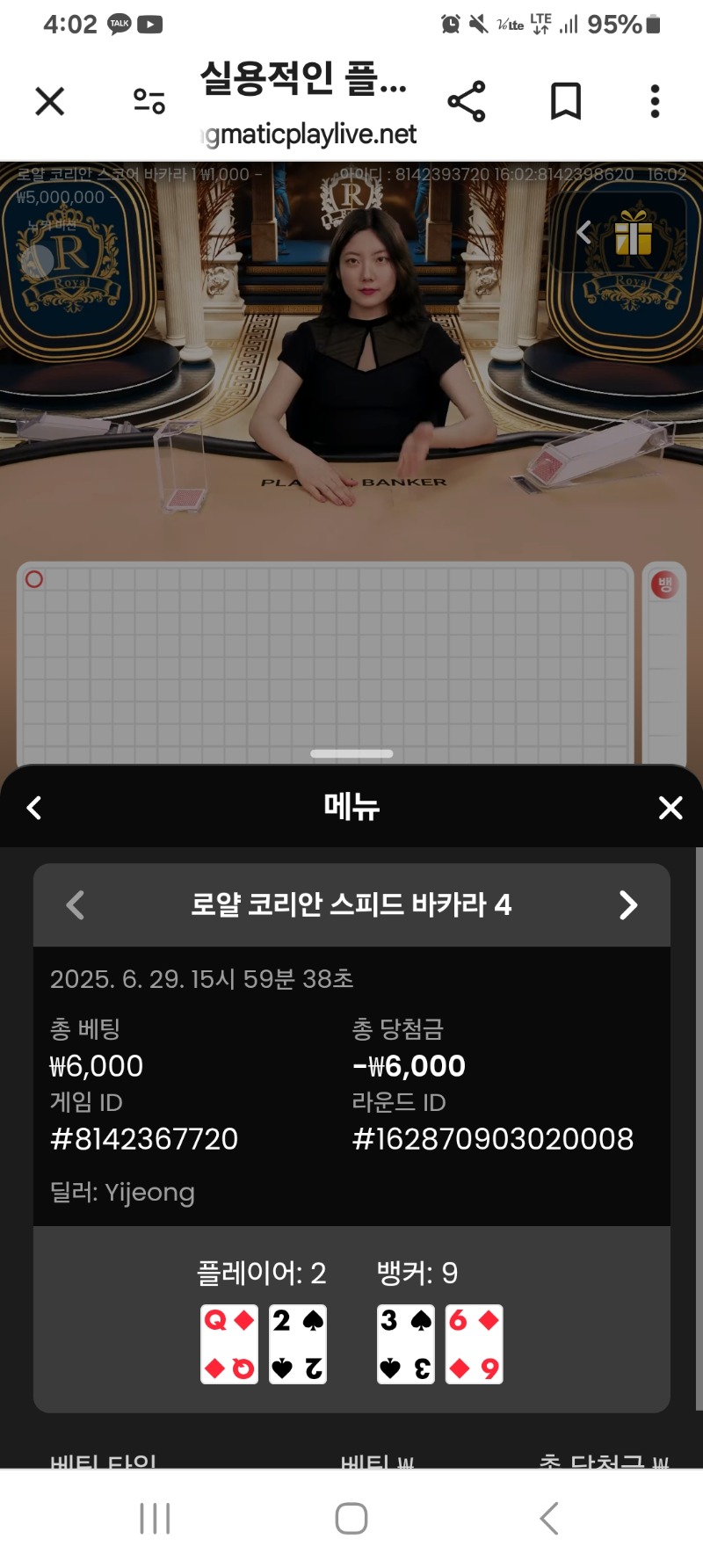 바카라패