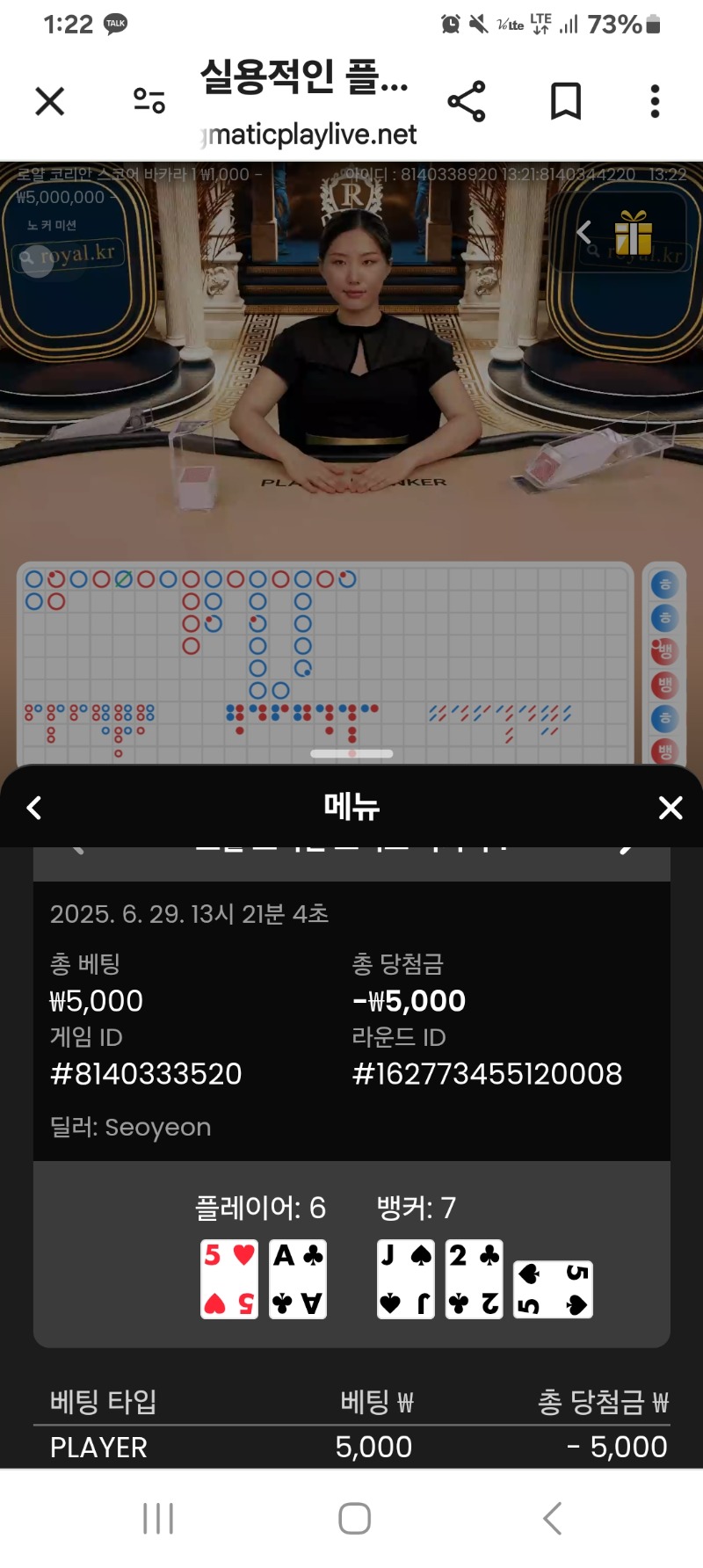 바카라패