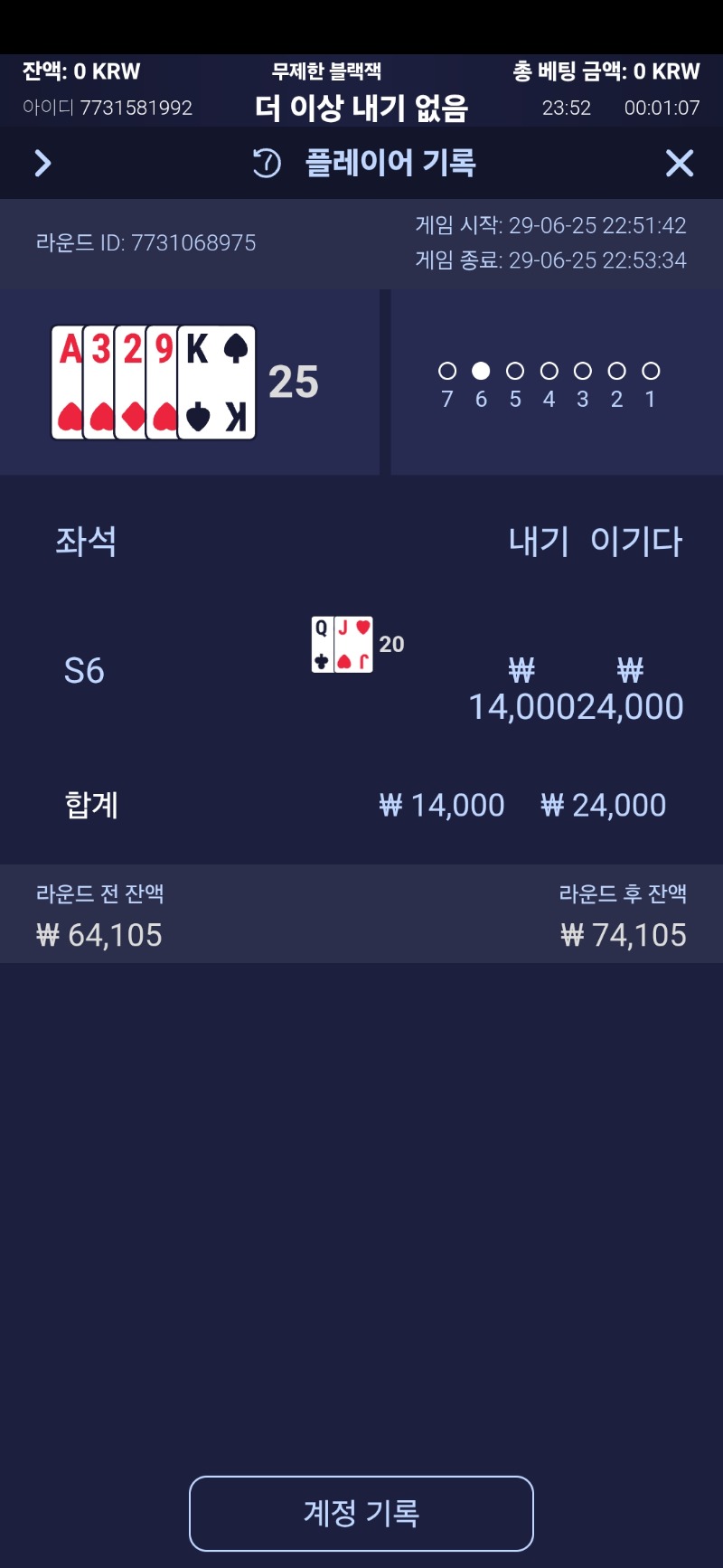 블랙잭.  승