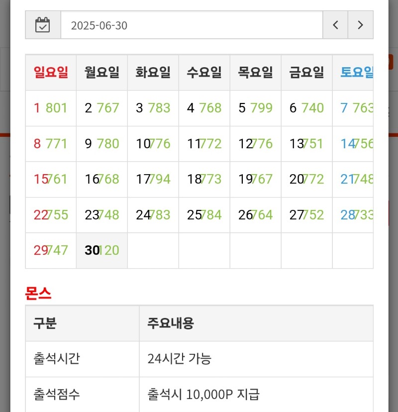 출석만근신청