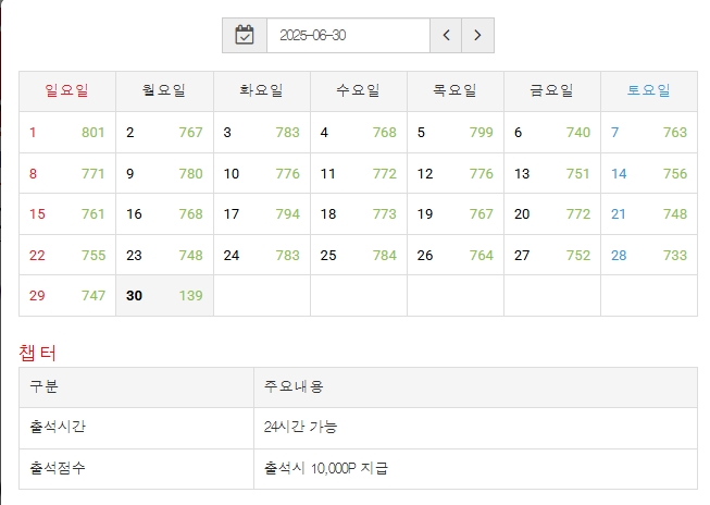 출첵만근신청합니다